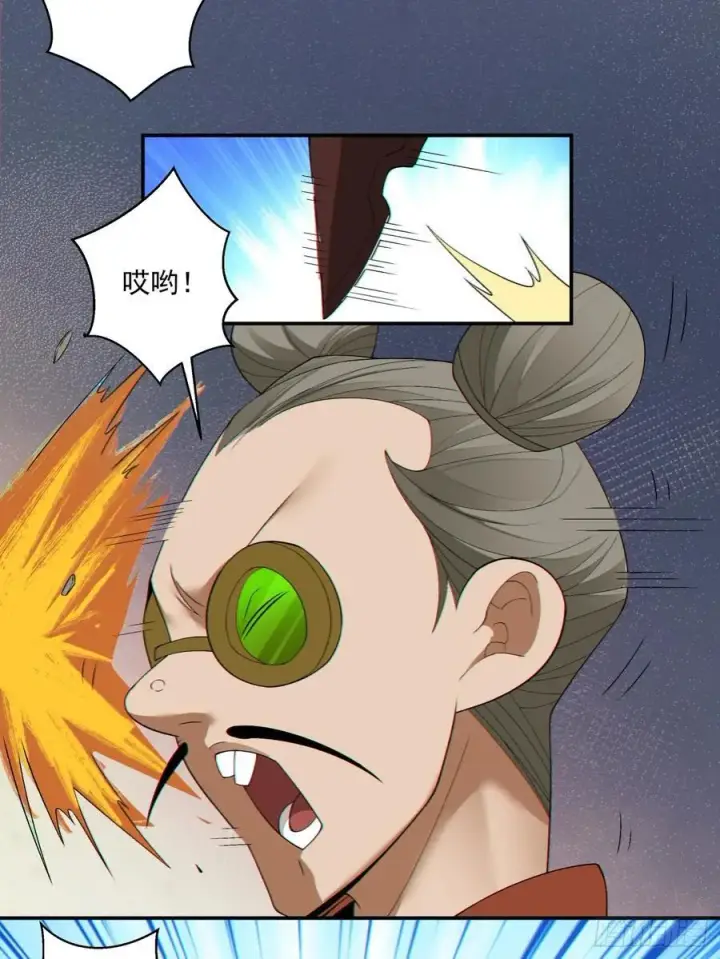 漫画《我的徒弟都是大反派》第二百五十六回第26张图