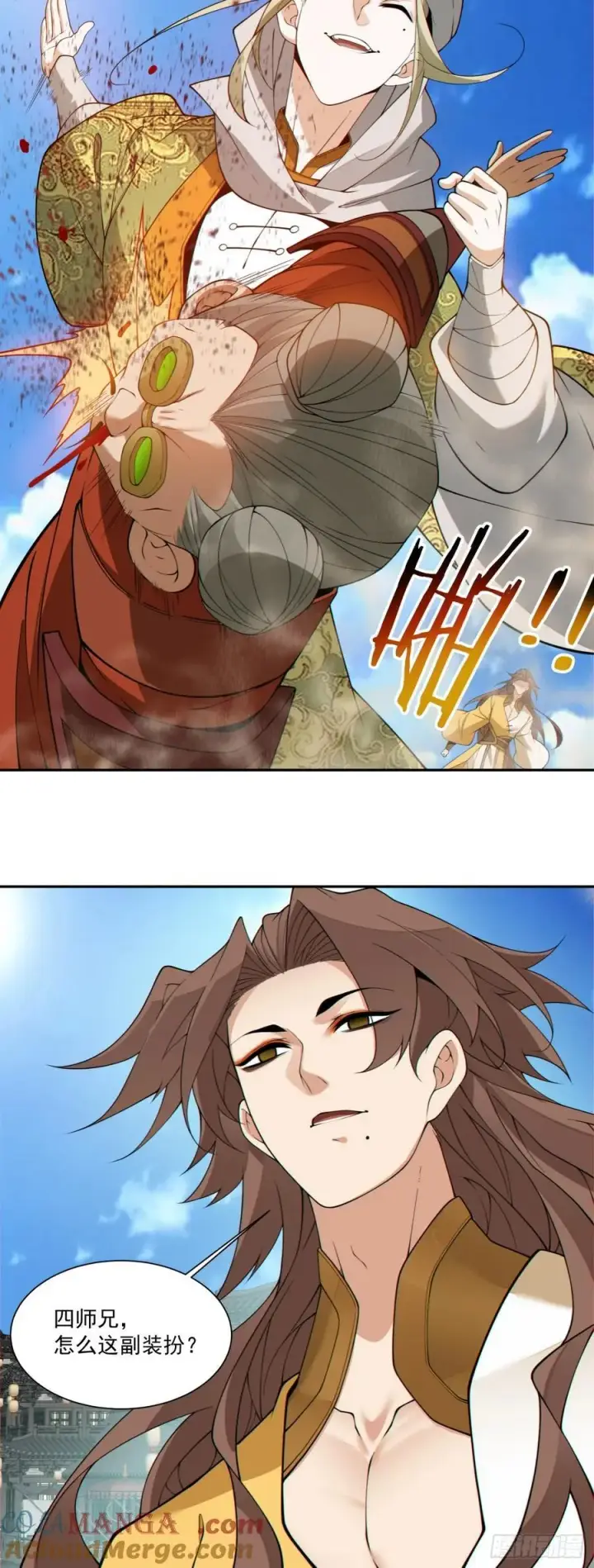 漫画《我的徒弟都是大反派》第二百五十六回第35张图