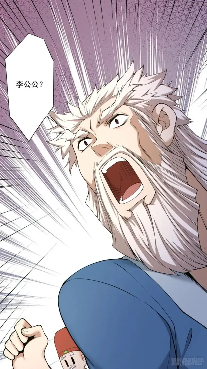 漫画《我的徒弟都是大反派》第二百六十三回第2张图