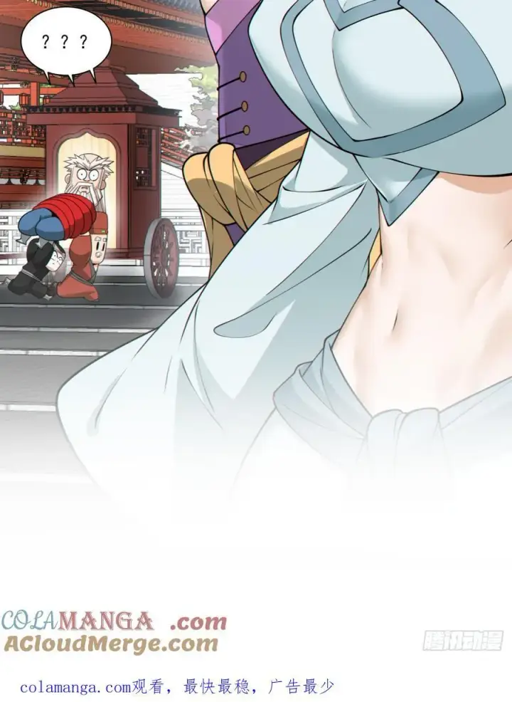漫画《我的徒弟都是大反派》第二百六十八回第35张图