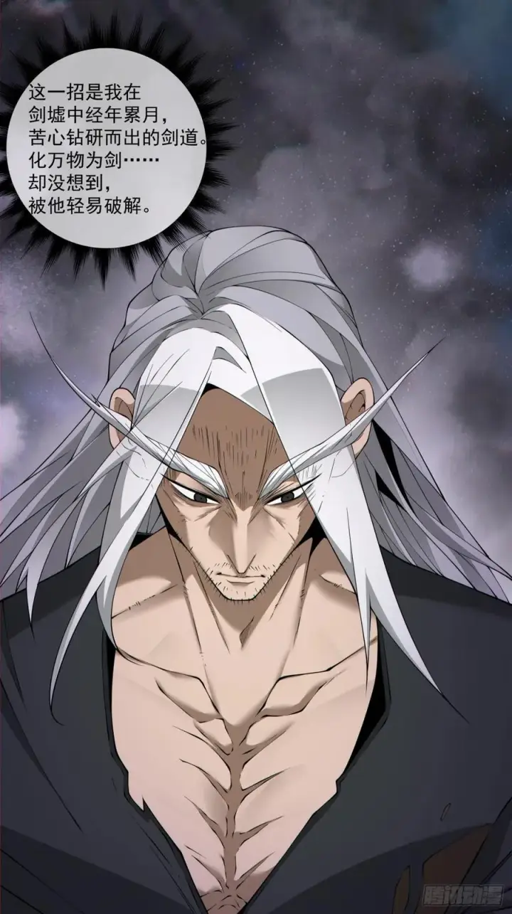 漫画《我的徒弟都是大反派》第二百八十九回第38张图