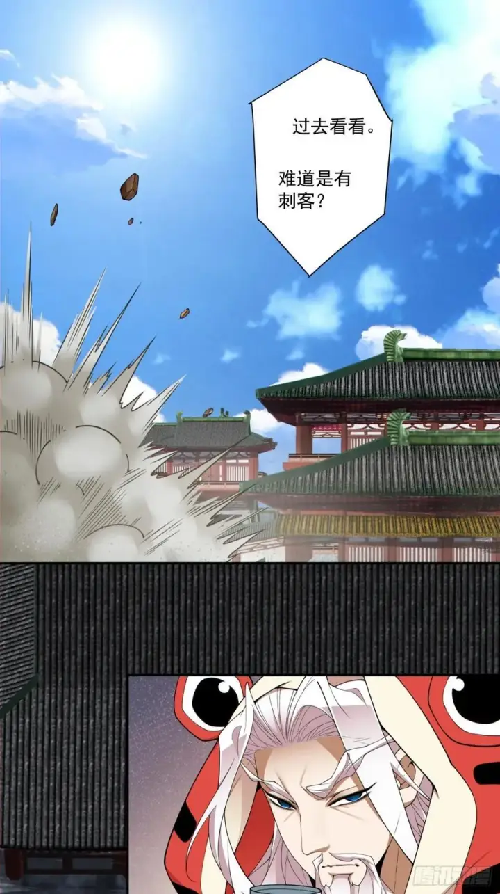 漫画《我的徒弟都是大反派》第三百零八回第31张图