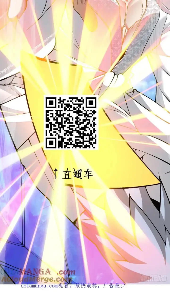 漫画《我的徒弟都是大反派》第三百七十回第39张图