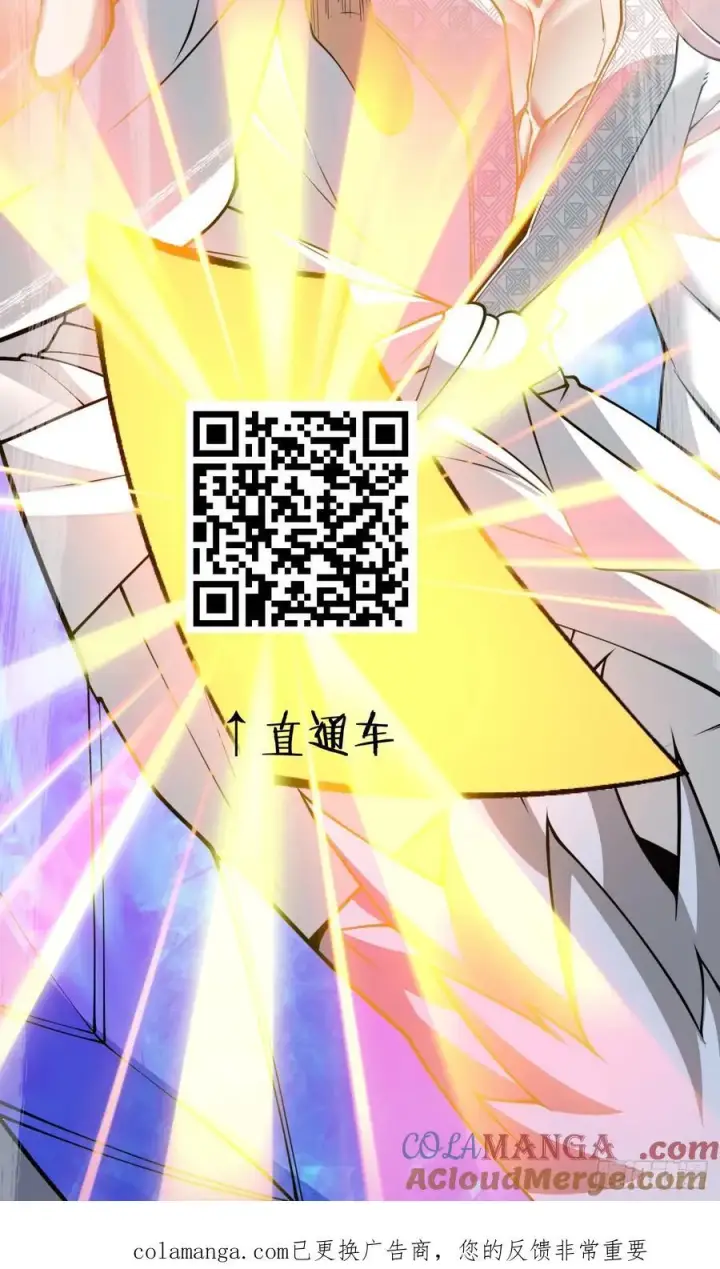 漫画《我的徒弟都是大反派》第三百七十五回第43张图