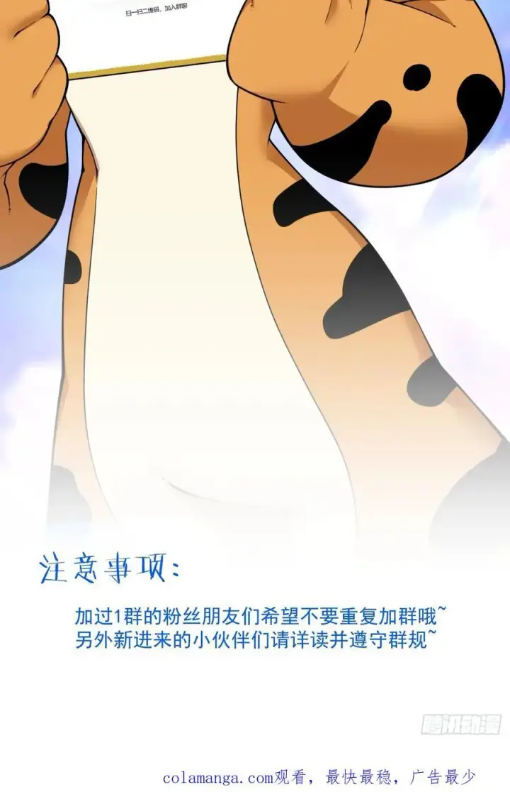 漫画《我的徒弟都是大反派》第三百八十三回 2第50张图