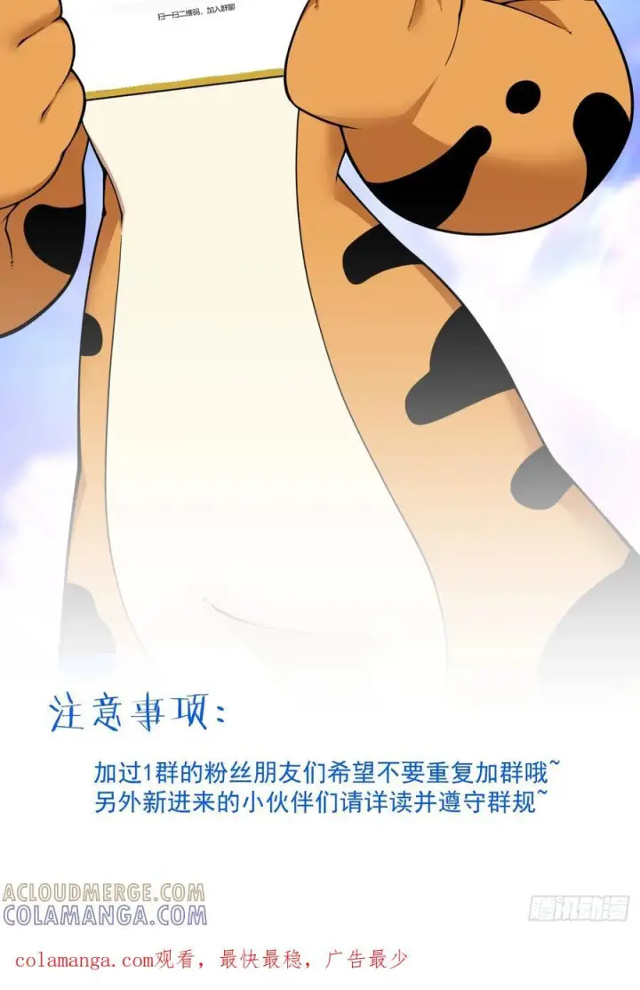 漫画《我的徒弟都是大反派》第三百九十五回第46张图