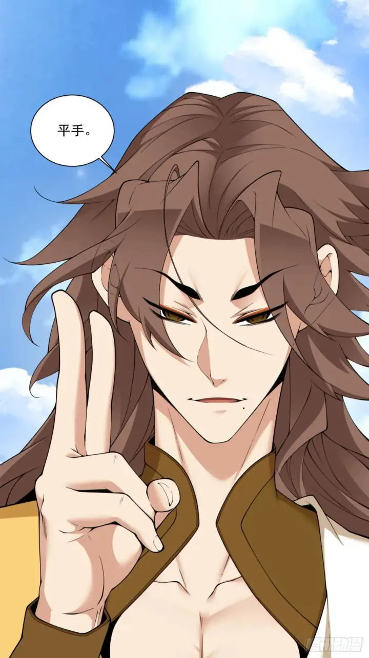 漫画《我的徒弟都是大反派》第三百二十三回第16张图
