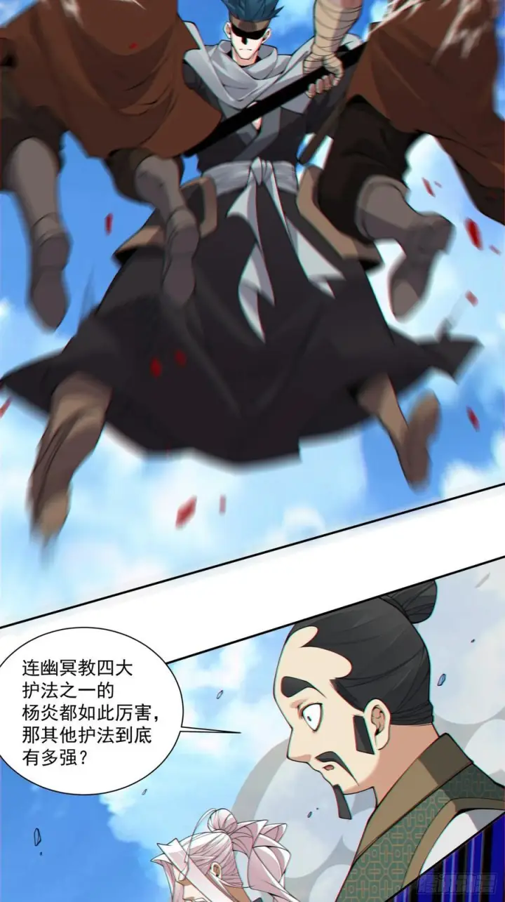 漫画《我的徒弟都是大反派》第三百八十七回第11张图