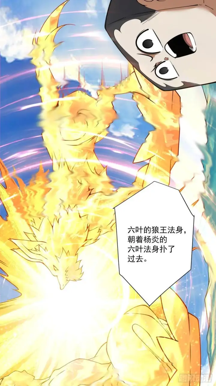 漫画《我的徒弟都是大反派》第三百八十七回第26张图