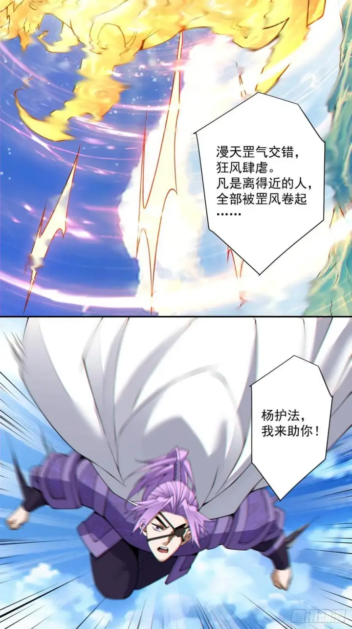 漫画《我的徒弟都是大反派》第三百八十八回第27张图