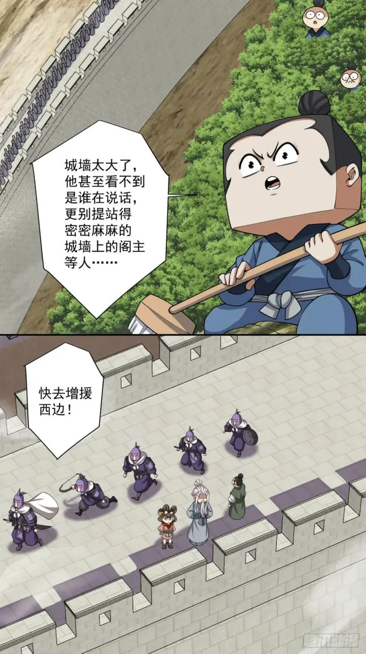 漫画《我的徒弟都是大反派》第三百八十八回第36张图