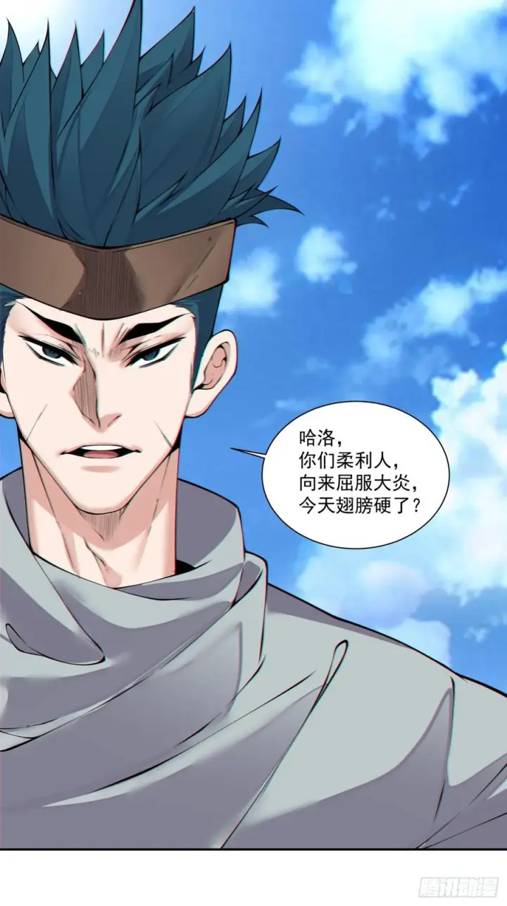 漫画《我的徒弟都是大反派》第三百八十八回第42张图