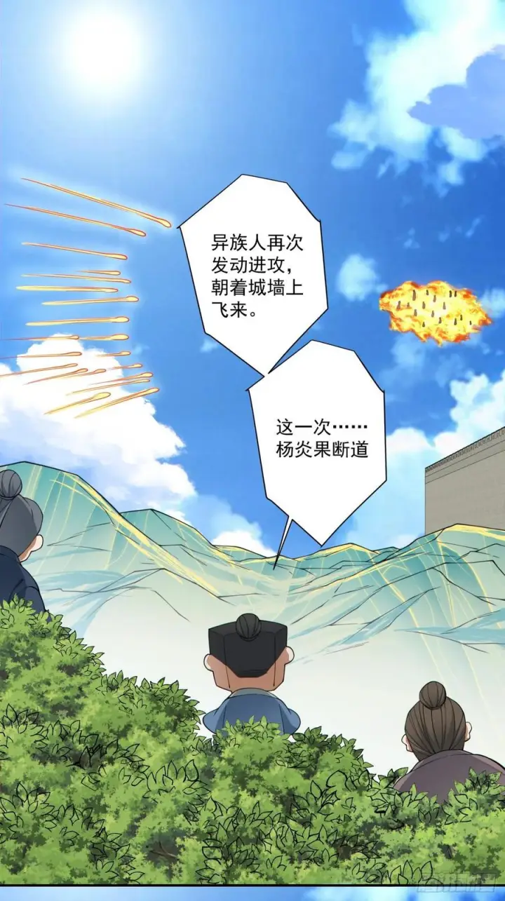 漫画《我的徒弟都是大反派》第三百八十八回第55张图