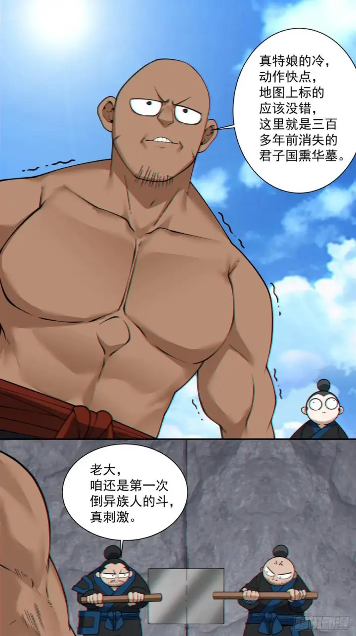 漫画《我的徒弟都是大反派》第四百一十五一回第18张图