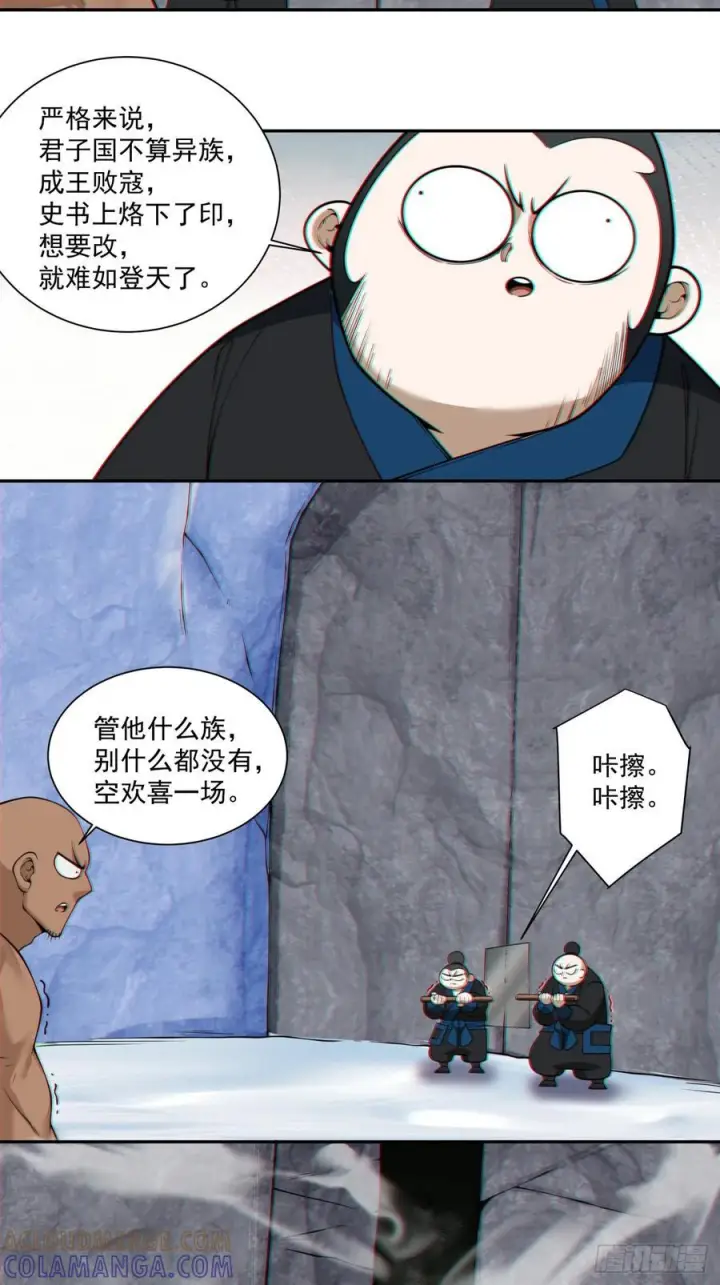 漫画《我的徒弟都是大反派》第四百一十五一回第19张图