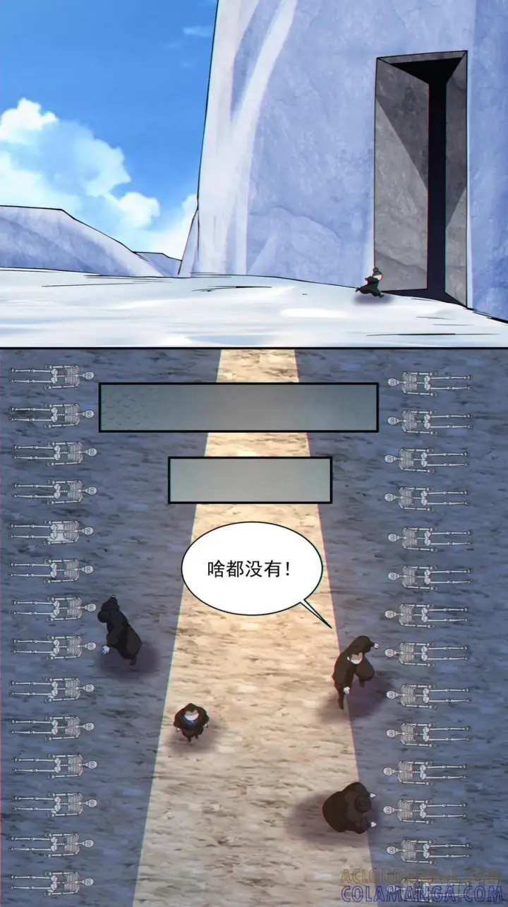 漫画《我的徒弟都是大反派》第四百一十五一回第23张图