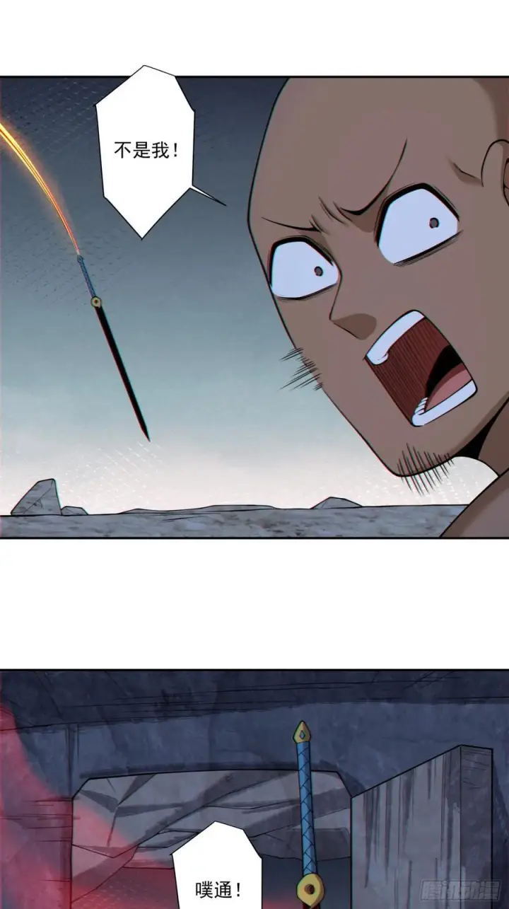 漫画《我的徒弟都是大反派》第四百一十五一回第34张图