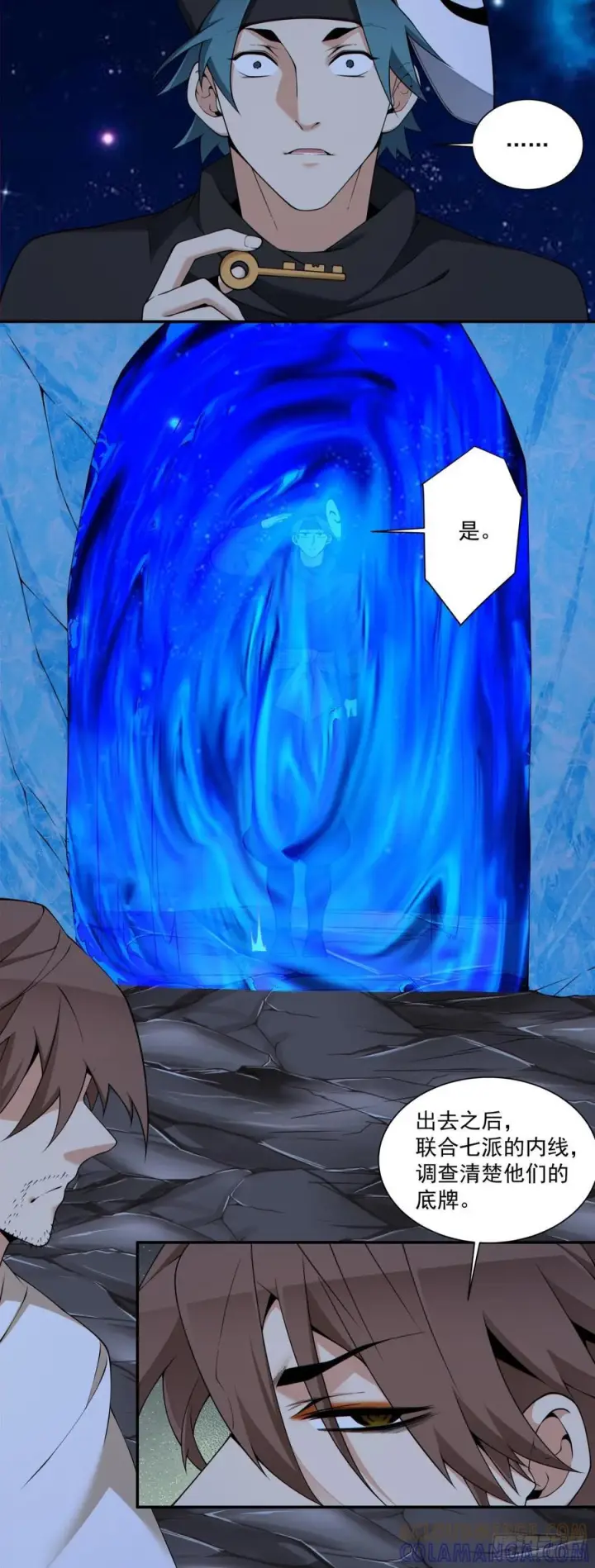 漫画《我的徒弟都是大反派》第四百一十五二回第25张图
