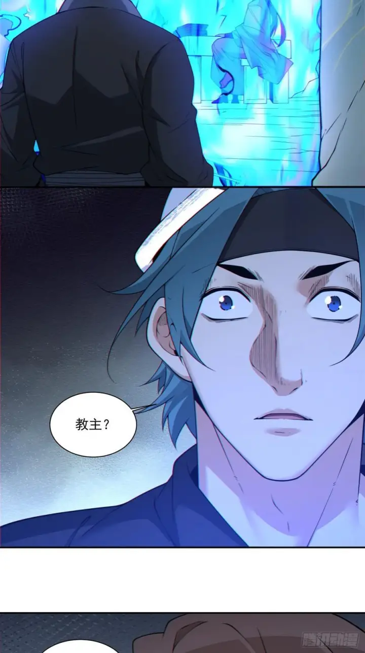 漫画《我的徒弟都是大反派》第四百一十五二回第28张图