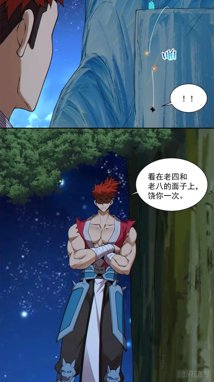 漫画《我的徒弟都是大反派》第四百一十五二回第32张图