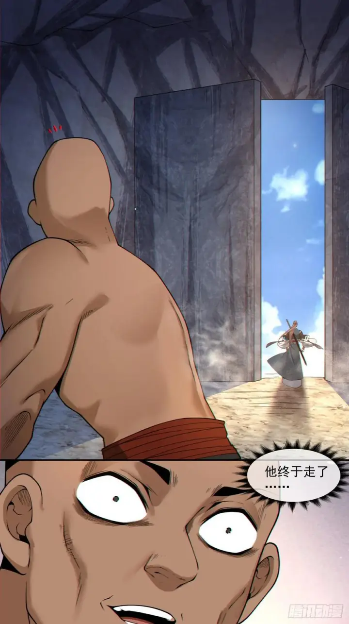 漫画《我的徒弟都是大反派》第四百一十五二回第6张图