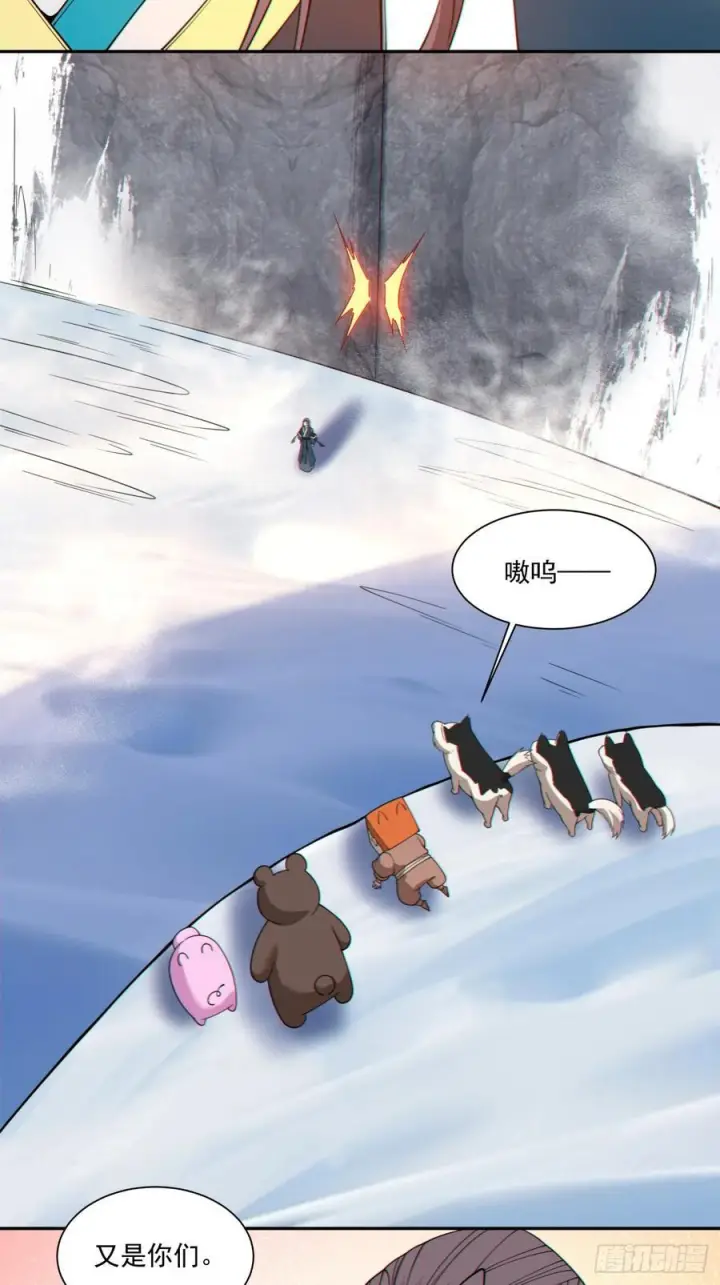 漫画《我的徒弟都是大反派》第四百一十五二回第8张图