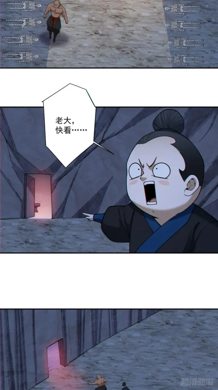漫画《我的徒弟都是大反派》第四百一十六回第24张图