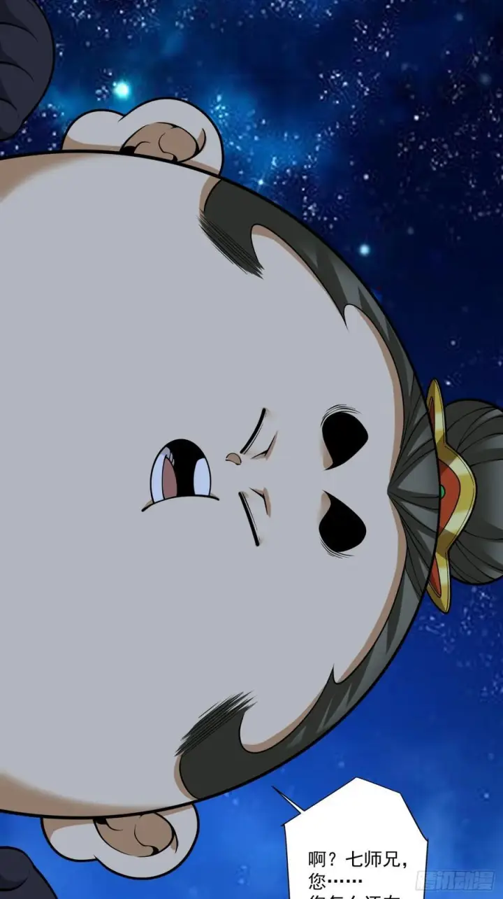 漫画《我的徒弟都是大反派》第四百二十三回第33张图