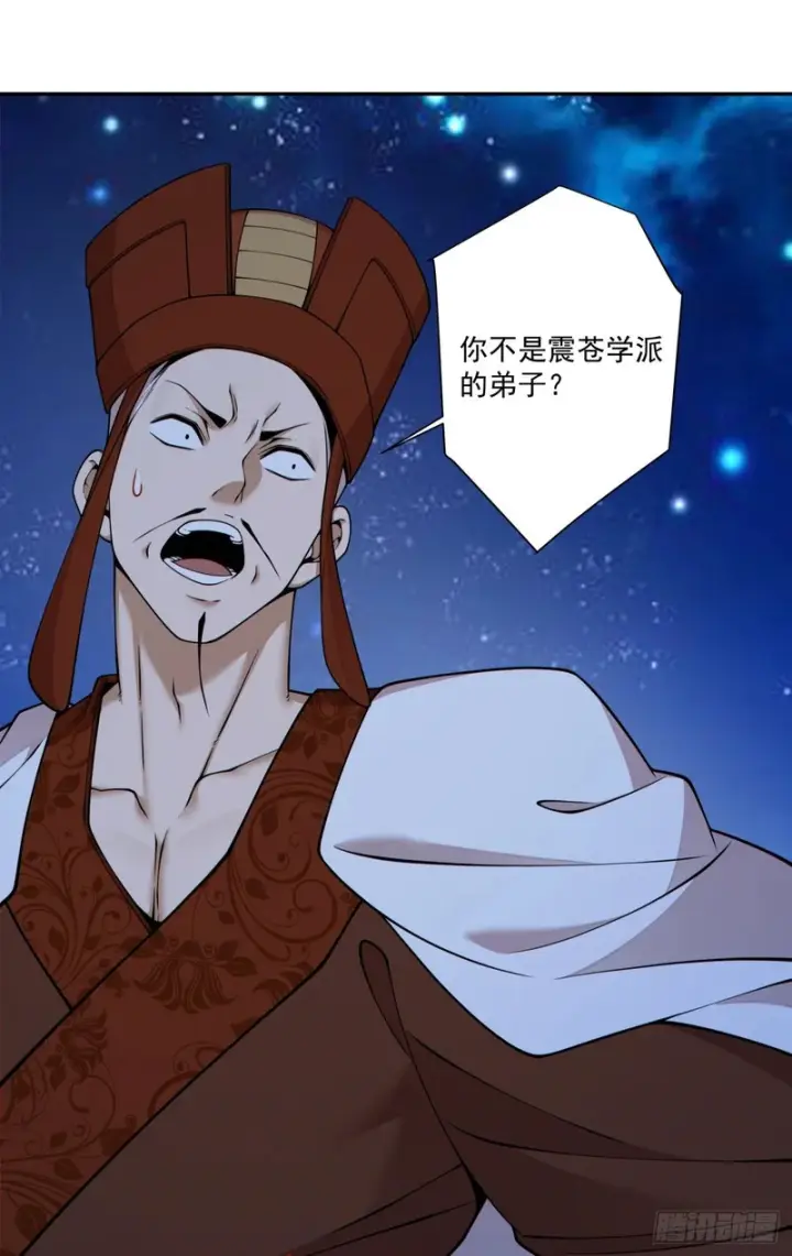 漫画《我的徒弟都是大反派》第四百三十一回第2张图