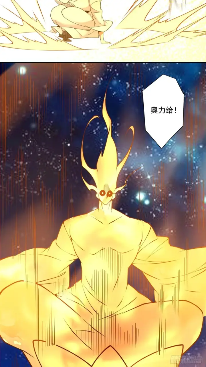 漫画《我的徒弟都是大反派》第四百三十二回第19张图