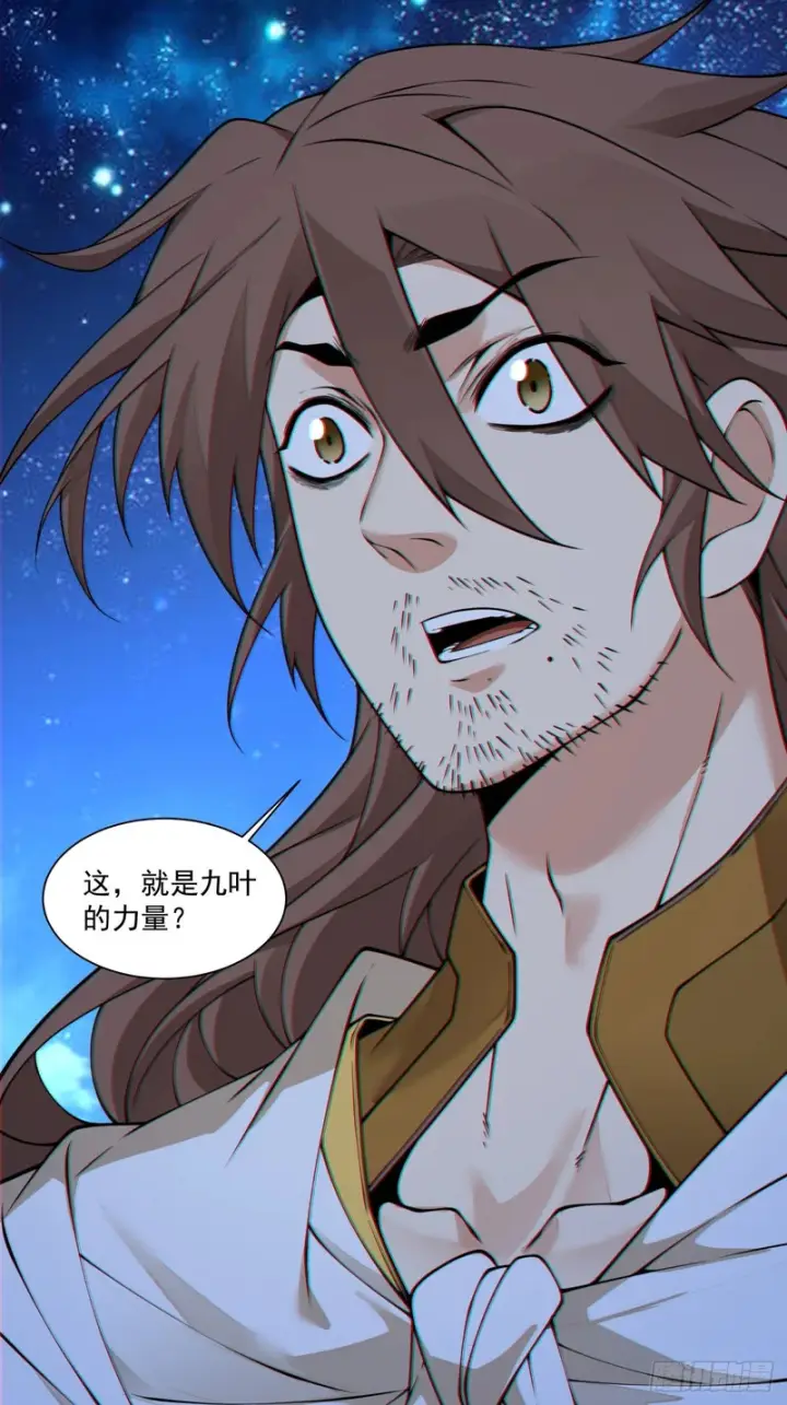漫画《我的徒弟都是大反派》第四百三十二回第22张图
