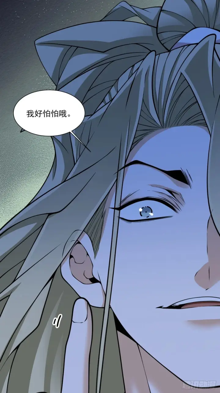 漫画《我的徒弟都是大反派》第四百三十二回第26张图
