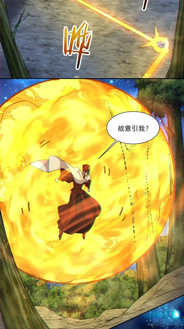 漫画《我的徒弟都是大反派》第四百三十二回第31张图