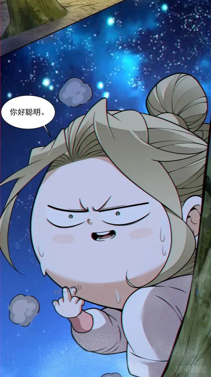 漫画《我的徒弟都是大反派》第四百三十二回第32张图