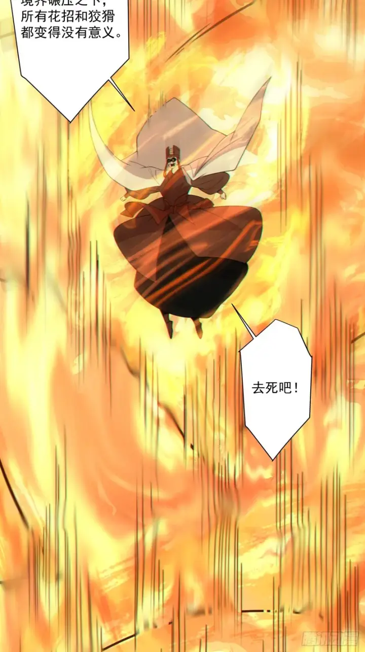 漫画《我的徒弟都是大反派》第四百三十三回第12张图