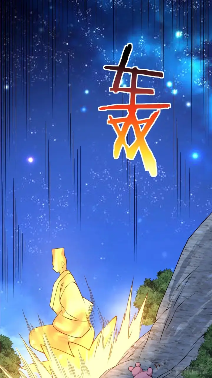漫画《我的徒弟都是大反派》第四百三十三回第14张图