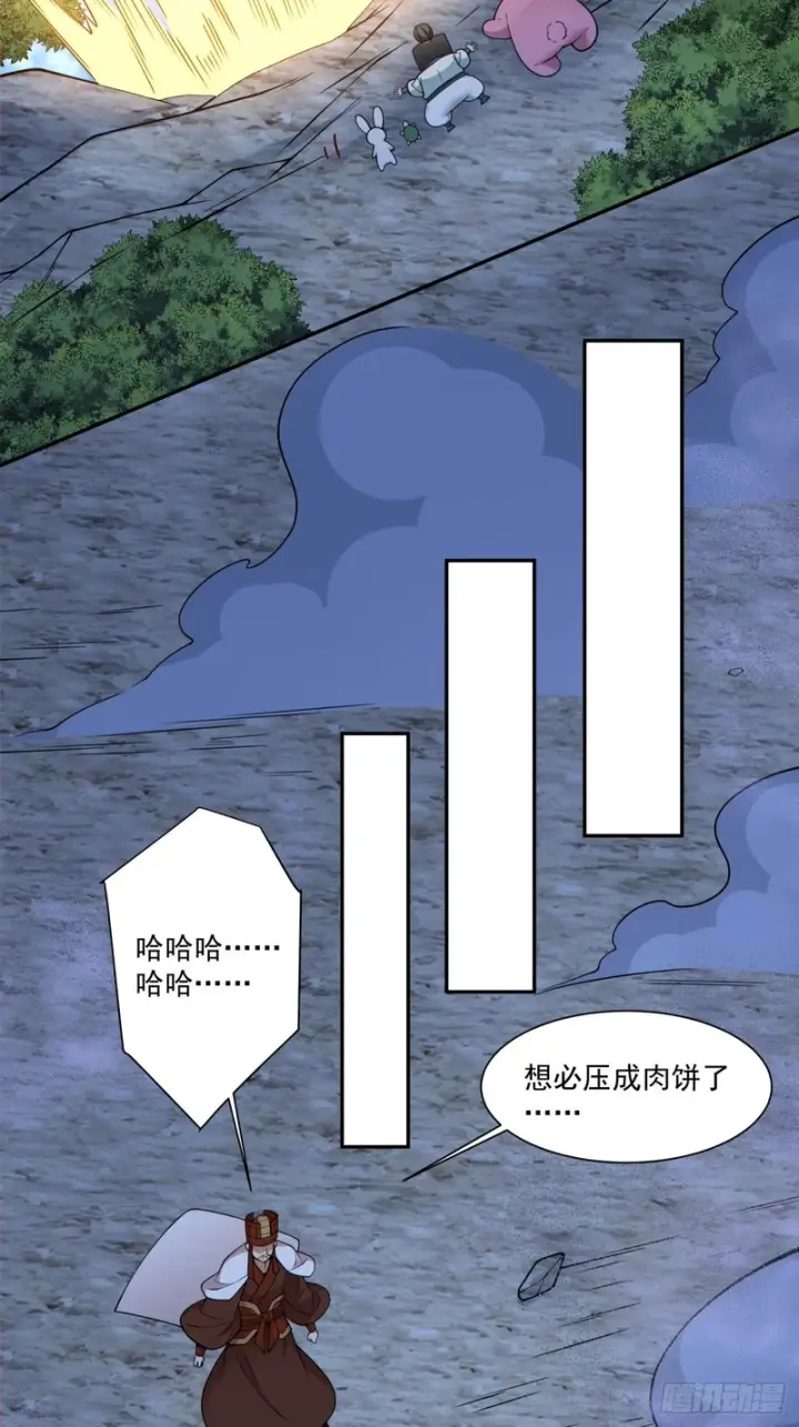 漫画《我的徒弟都是大反派》第四百三十三回第15张图