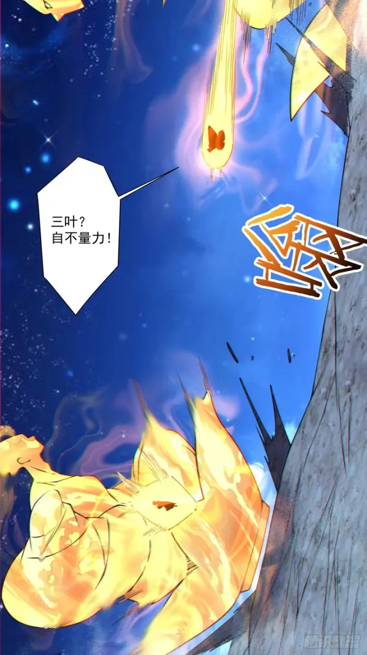漫画《我的徒弟都是大反派》第四百三十三回第28张图