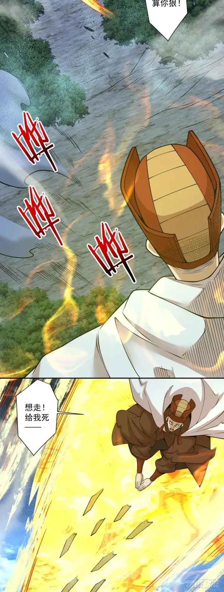 漫画《我的徒弟都是大反派》第四百三十三回第9张图