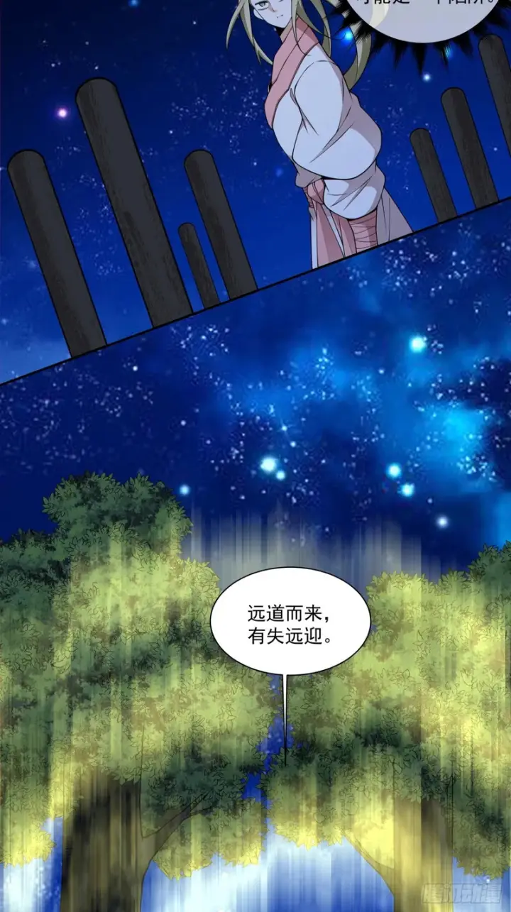 漫画《我的徒弟都是大反派》第四百三十四回第12张图