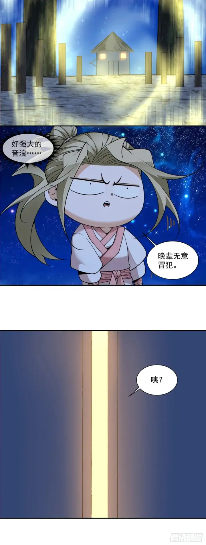 漫画《我的徒弟都是大反派》第四百三十四回第13张图