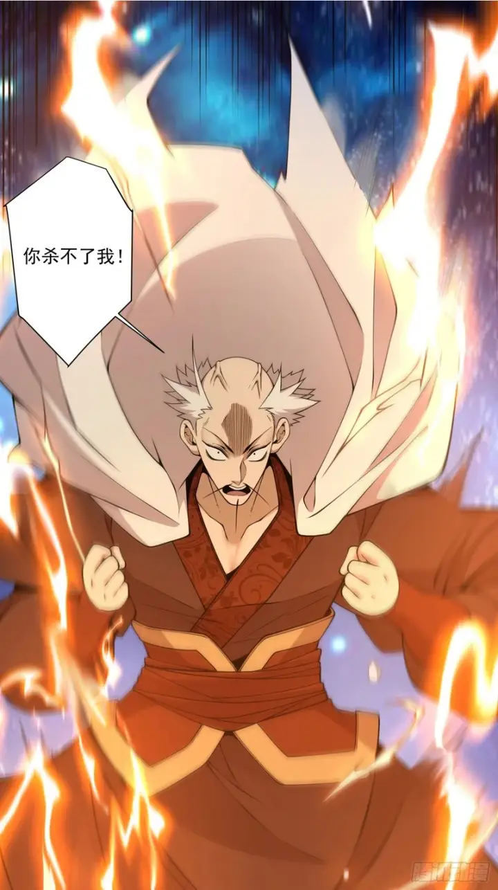 漫画《我的徒弟都是大反派》第四百三十四回第2张图
