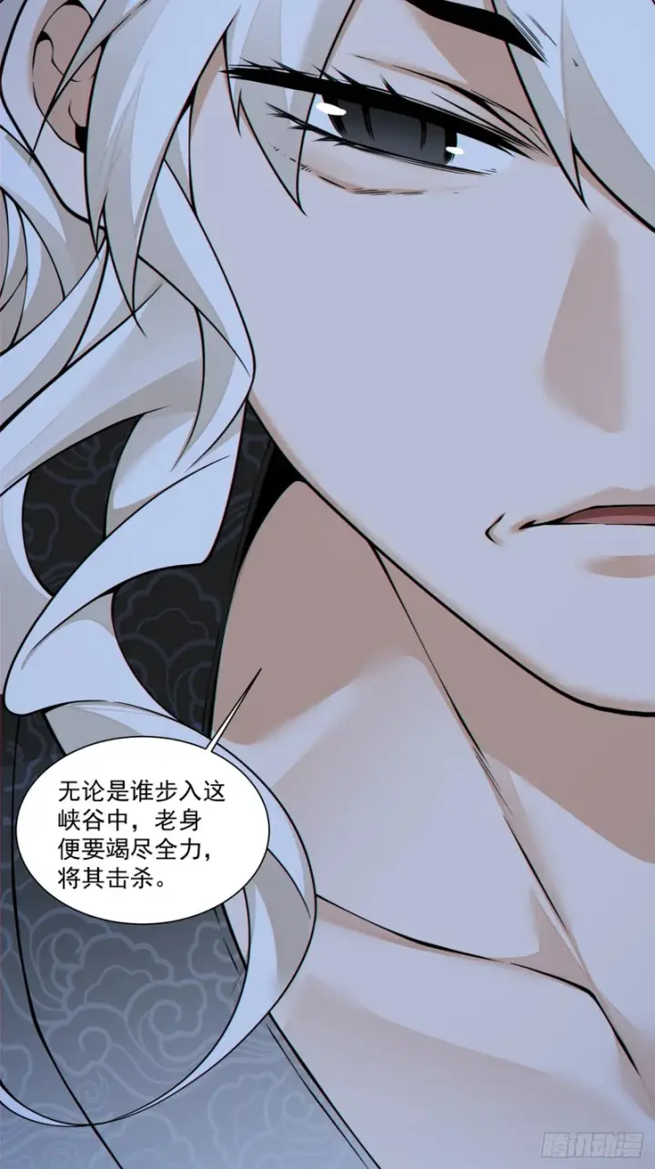 漫画《我的徒弟都是大反派》第四百三十四回第20张图