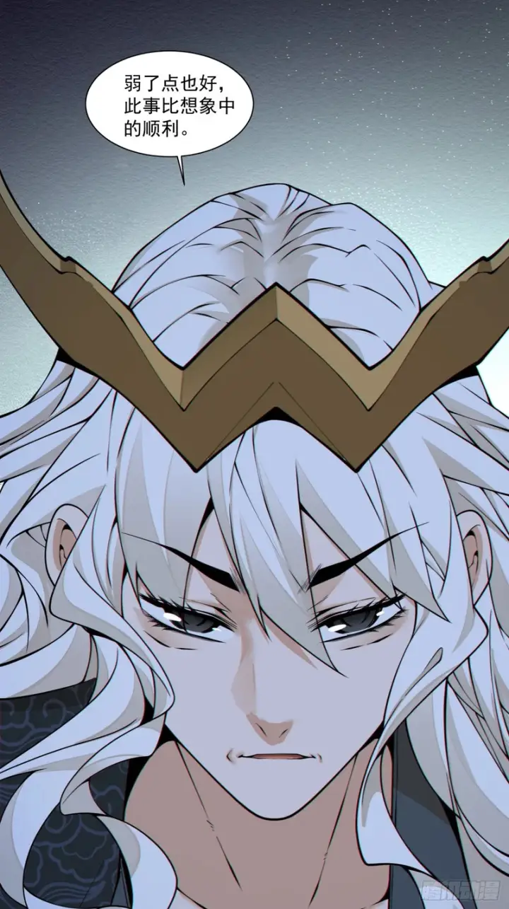 漫画《我的徒弟都是大反派》第四百三十四回第26张图