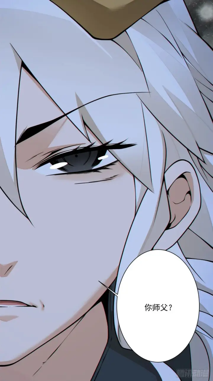 漫画《我的徒弟都是大反派》第四百三十四回第28张图