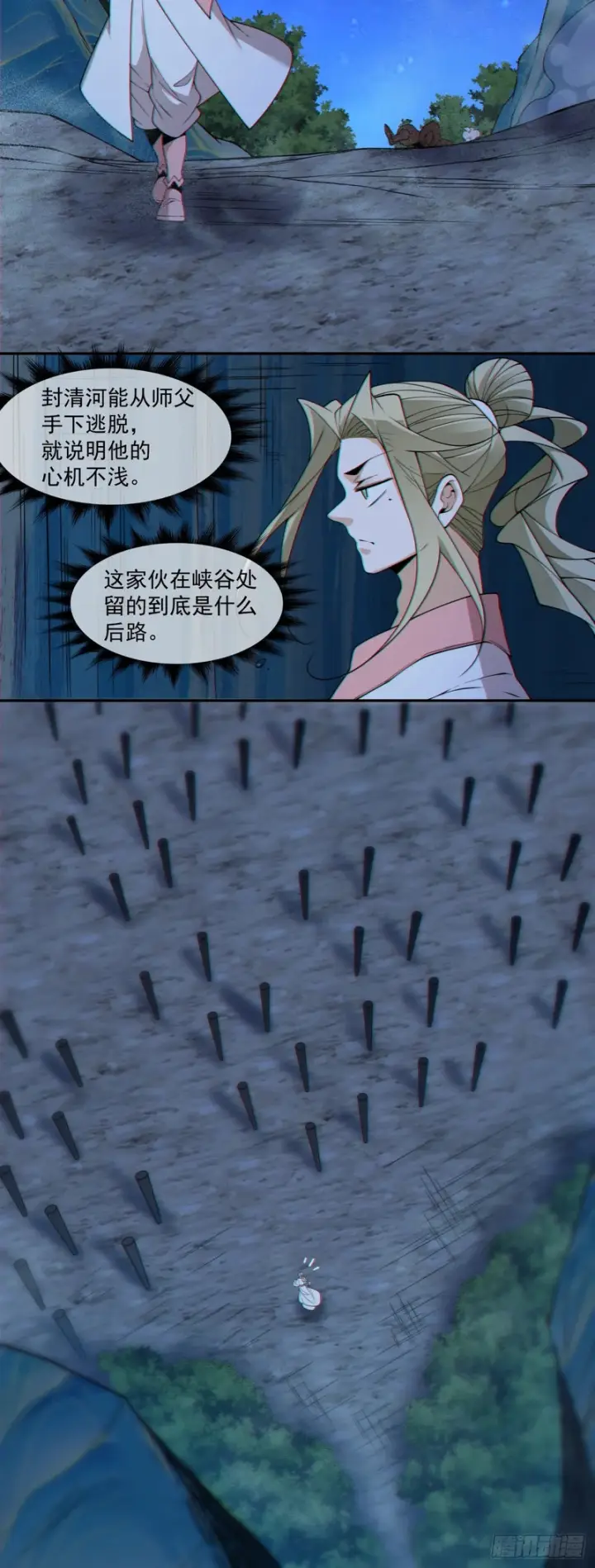 漫画《我的徒弟都是大反派》第四百三十四回第9张图