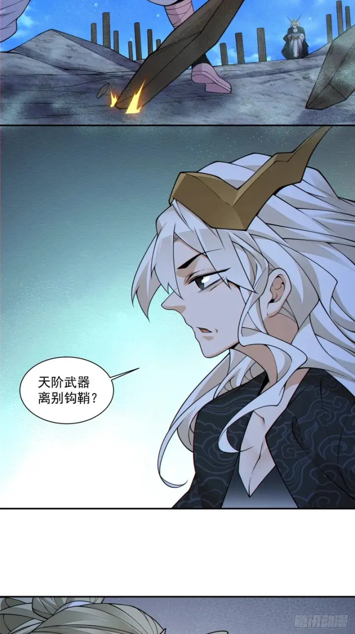 漫画《我的徒弟都是大反派》第四百三十五回第12张图