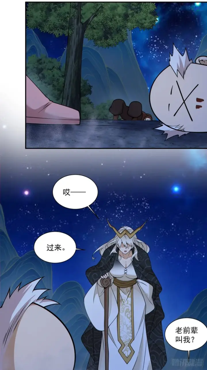 漫画《我的徒弟都是大反派》第四百三十五回第16张图
