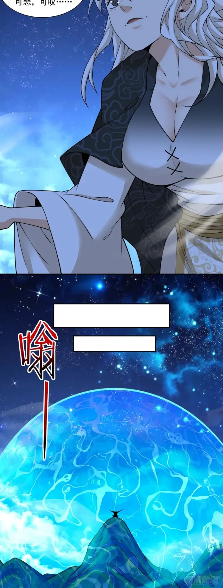 漫画《我的徒弟都是大反派》第四百三十五回第25张图