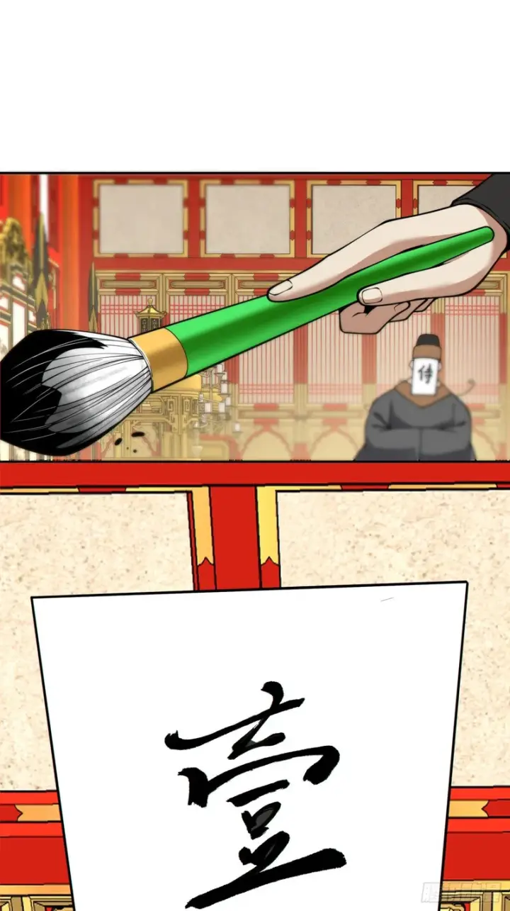 漫画《我的徒弟都是大反派》第四百三十六回第18张图
